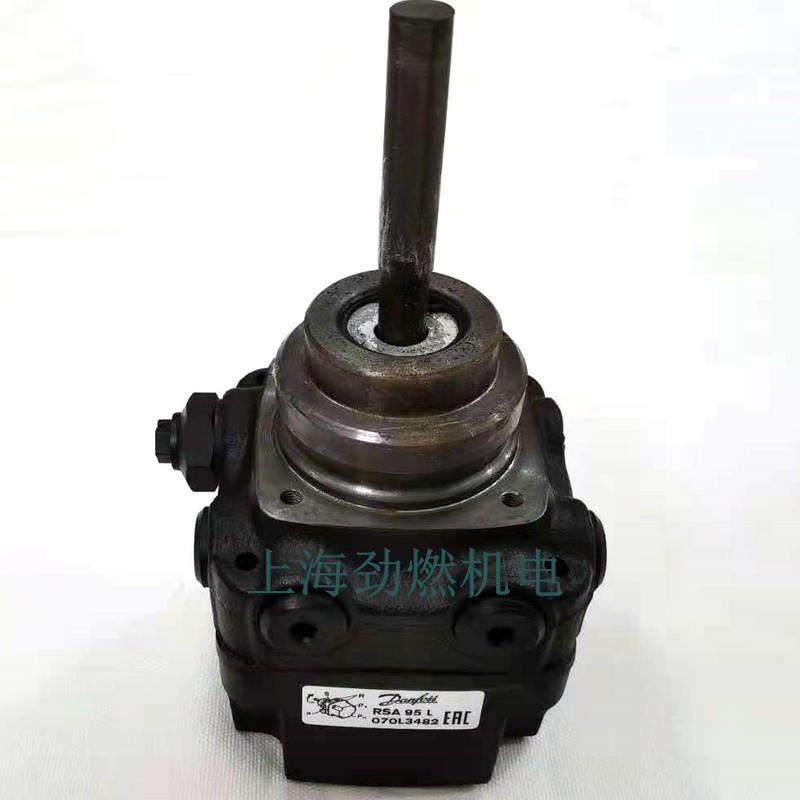 RSA95L丹佛斯Danfos油泵燃烧机柴油泵RSAAUU95L070L348s2