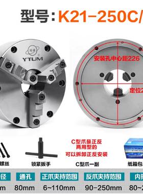 K21-1C00-2200C1HDQ50C400C三爪卡盘自定心车床机床三抓精密手动