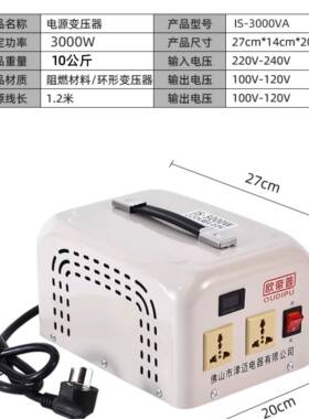 变压器20v转110v变220v0转1002v大功率500w/700W电源电压无品牌/