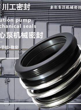 水泵机械密封型号寸对照表ISR150-1尺25--6400IS540-297700机封