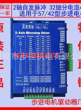 双轴自晶发脉RT2405M冲水打磨机一/拖二42电57步进机驱动器2细分/