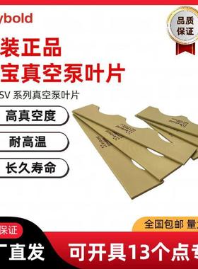 莱宝JMX片Leybol片d真空泵叶莱宝SV系列真空专用叶旋片真空泵泵叶