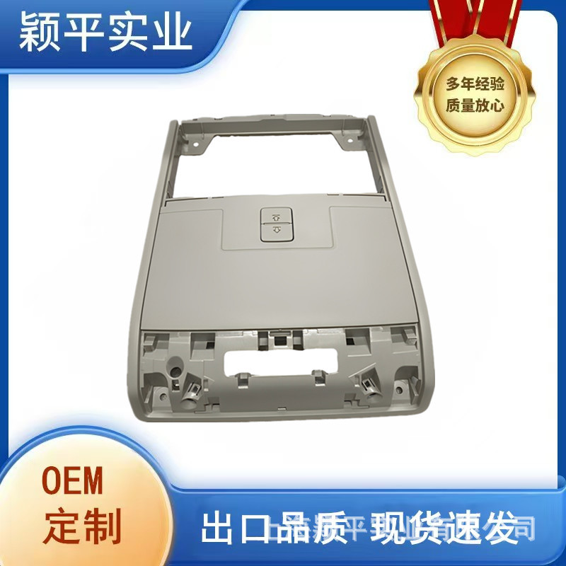 3GD867591迈腾B8L阅读灯框架顶灯框架探岳室内灯阅读灯框架CC框架