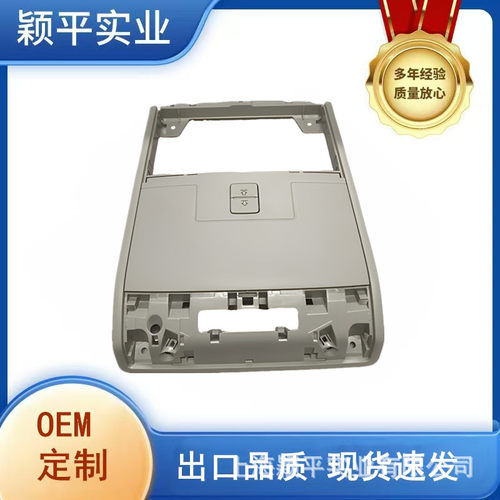3GD867591迈腾B8L阅读灯框架顶灯框架探岳室内灯阅读灯框架CC框架