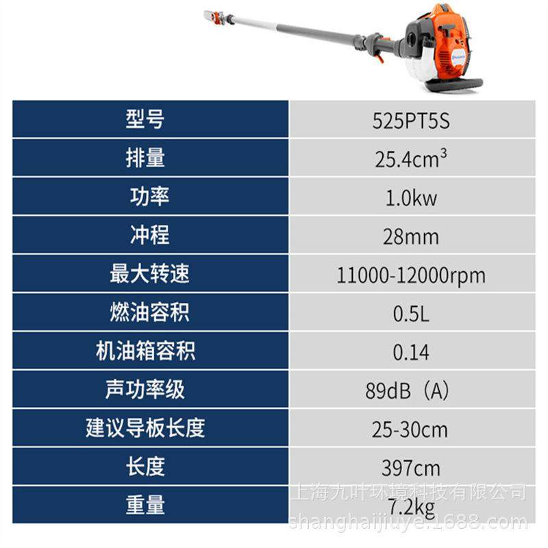 sn525PTS高枝油锯Huqvara便71946携燃油动5力高空修枝锯,农机/农具/农膜,植保机械,淘宝优惠券,粉丝福利购,淘宝优惠卷