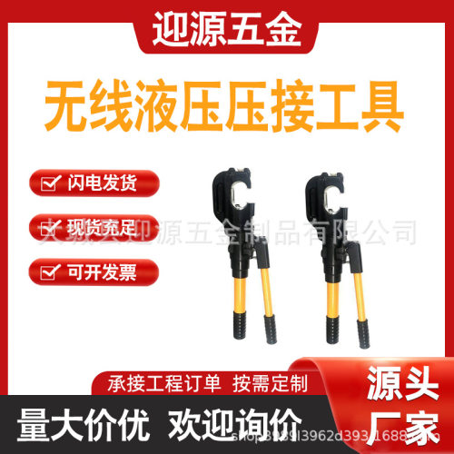 手动液压钳电缆双段液压压接钳切断剪C型开口电缆压线钳