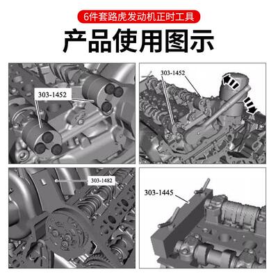路虎发现揽胜.50T捷豹XFX4JXK.0T发动机正时工WS具飞轮喷油嘴拆卸