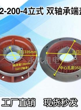 Y12794-电60-180-式280双轴承立机电动机前端盖双轴承前盖立盖法