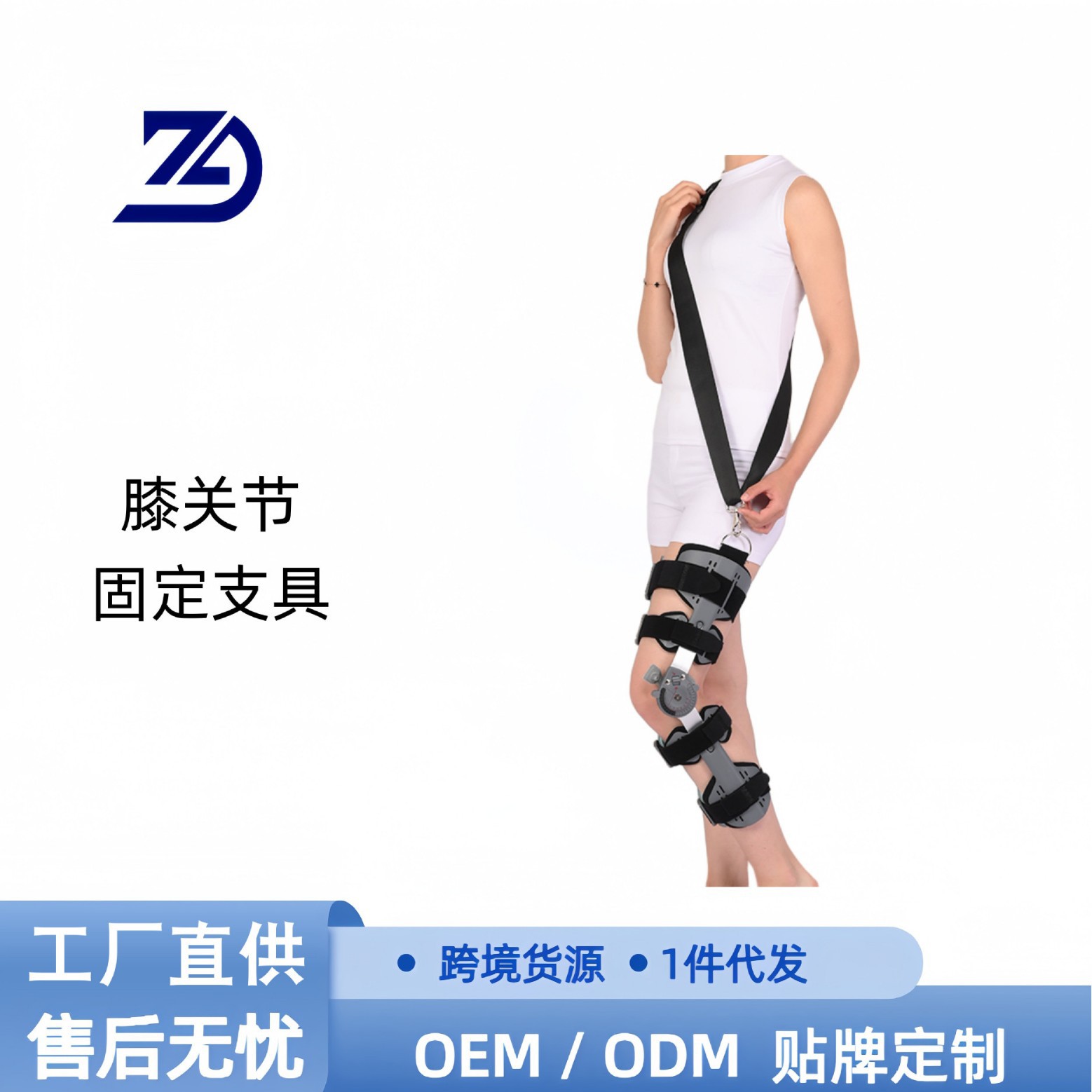可调节合金膝关节固定支具成人款下肢支架腿外膝盖半月板受损护具