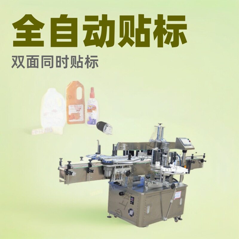 酱油醋瓶全自动贴标机 橄榄油方瓶双侧面贴标机 不干胶标签粘贴机