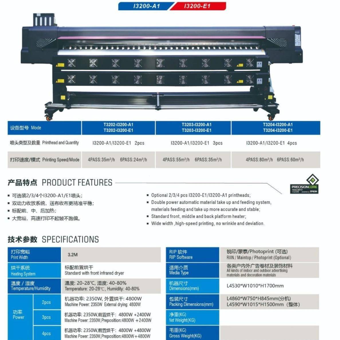 畅欣科达3.2米广大型写真机高清流AQS告印机i3200打数码喷绘机