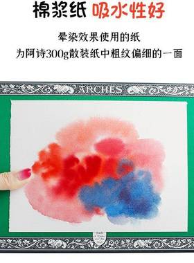 法国ARCHE粗S阿169诗棉浆水彩本四封胶300g细纹/画中面粗/纹专用
