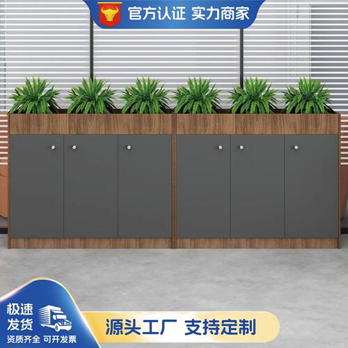 木质办公花槽收纳矮柜