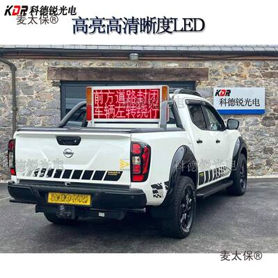 速工LE显示屏皮卡公告D屏工程施移交动充电KT款通诱导爆闪垒麦太