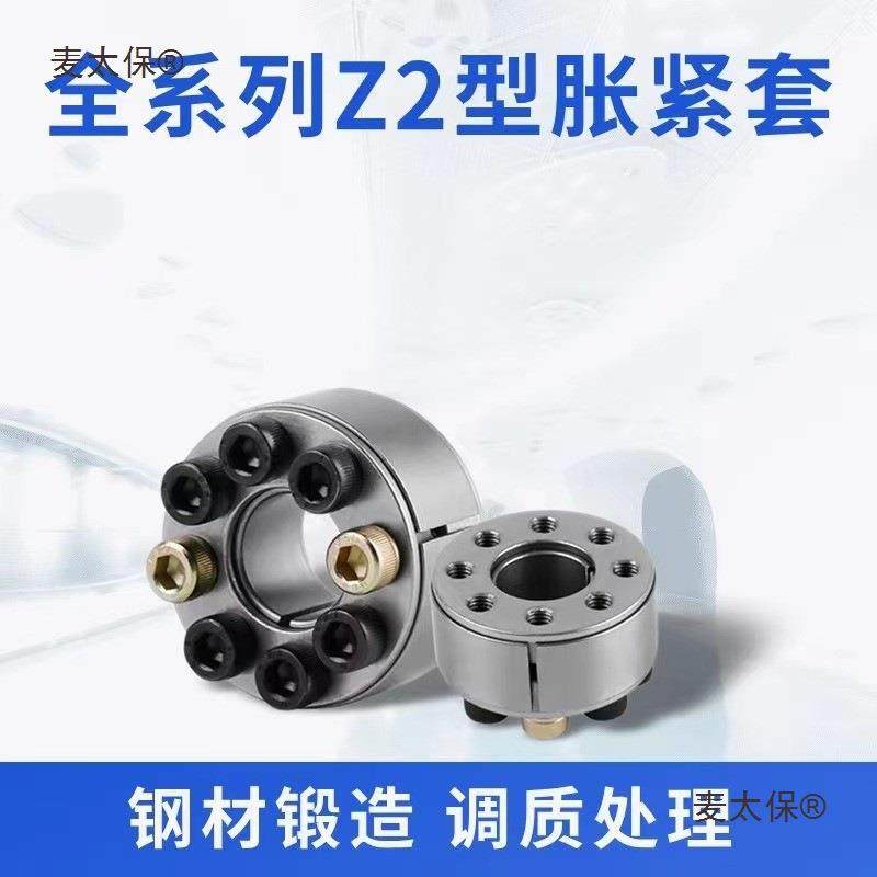 邮涨包紧套Z2胀紧178胀套联结套套TLK2麦00/免键轴套/涨套KTR200