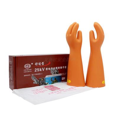 25V绝手套EUB天然橡手胶高压防触电橡胶套均K码缘橙色
