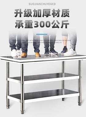 不锈钢工作台厨板房家用商操作案台用双WNH层桌子后厨置物架打荷