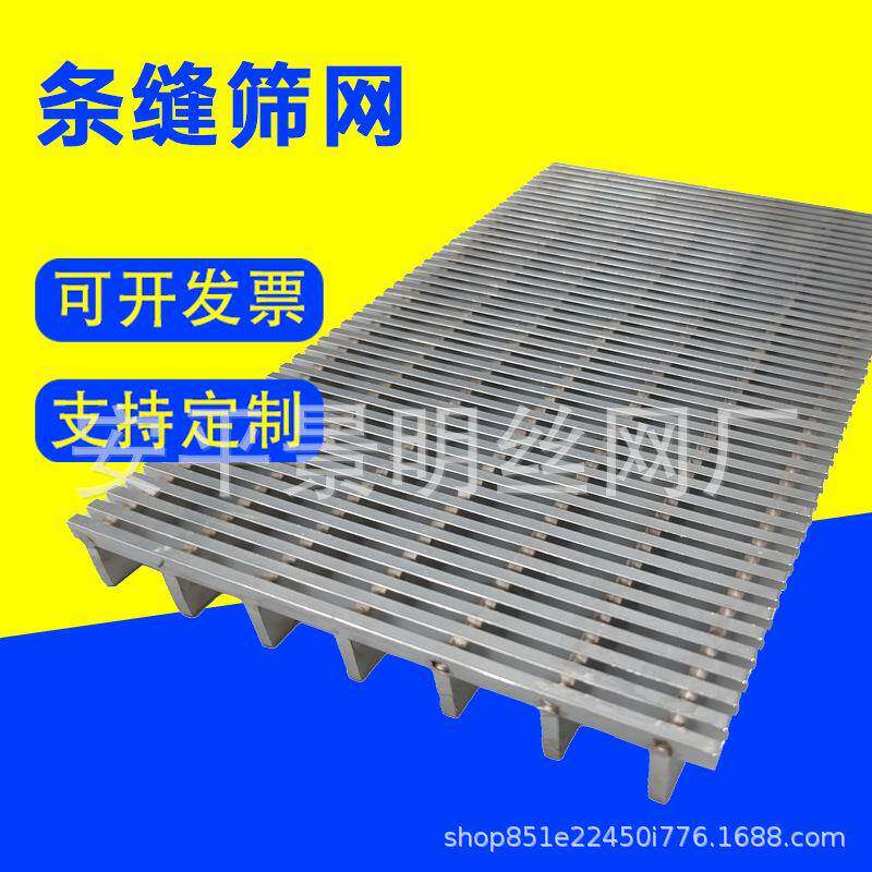 过条滤形OSF通板风304不锈钢长条孔筛筛板直线振动筛板镀锌穿孔板