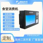 捷国产化系统双屏智能团餐费消学校餐厅人掌静脉识脸识别宝NFC支