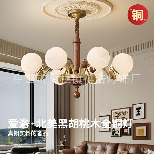 胡桃木客厅吊灯中古风美式复古灯饰创意实木餐厅书房大厅玻璃灯具