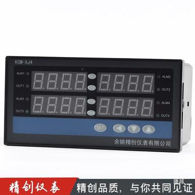 精创多通控道温控仪四路五八路4kcm-xj4/-20mA的P路表ID制温度仪R