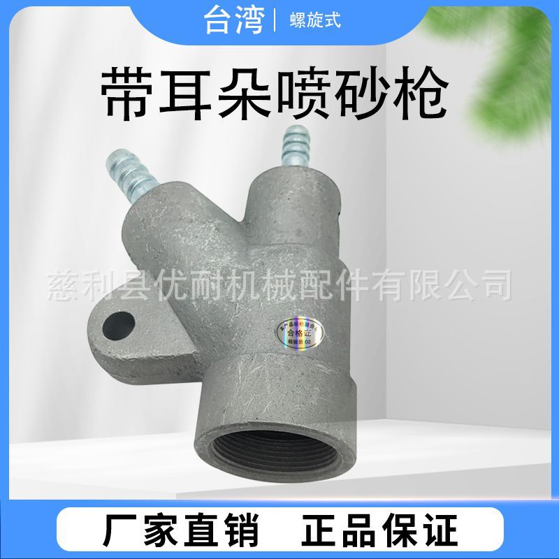 箱式手动自动喷砂机配件兆顺喷砂枪碳化硼喷嘴喷沙嘴喷砂除锈喷头