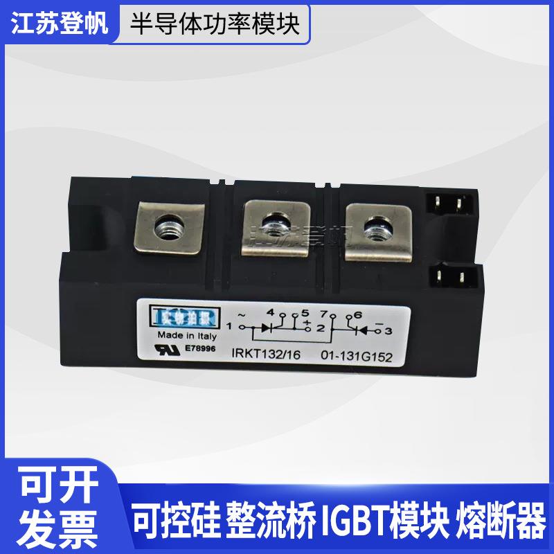 IRKT05/12IRTK105/BAE161IRKT106/12IRKT10614IRKT10/6/16可控硅