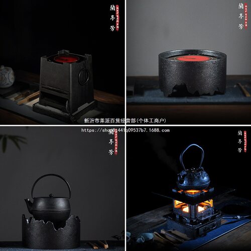 小型电陶两用围炉煮茶炉套装