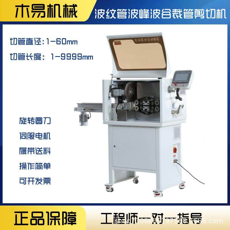 全动割波纹管切MY-BQ60自管机水管软管切管机PVC管水管橡胶切管机