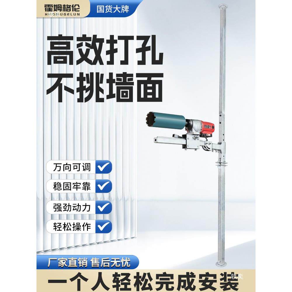 全自动水钻机支架眼孔钻孔937机打定洞固开孔机支撑架打打打墙架