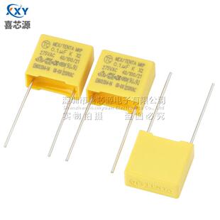 X2EXD安规电容25V104K滤脚距7.5/10/15m0.1m7UF275VAC100NF波电容