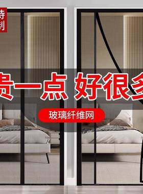 对开AL100736蚊帘新款家防用纱门窗门磁吸纱隔门断帘