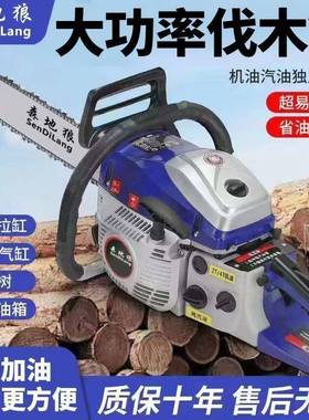 德国原装地进口锯大功率四冲程森狼纯汽油油油HUI锯用伐木锯电家