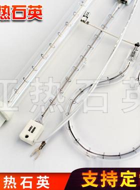 订卤加热管红HYM外卤素灯加热玻璃石英灯管220V1KW1.素1KW1.5KW