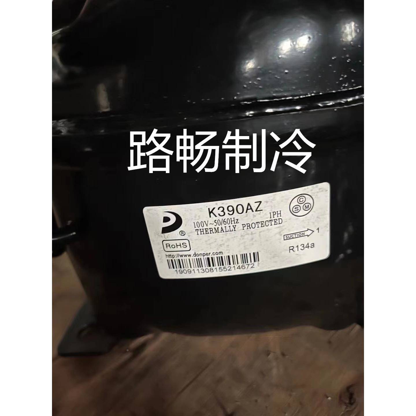 东FZR贝商用冷冻柜展示柜制制压冷机K480CU1冷剂R2缩90