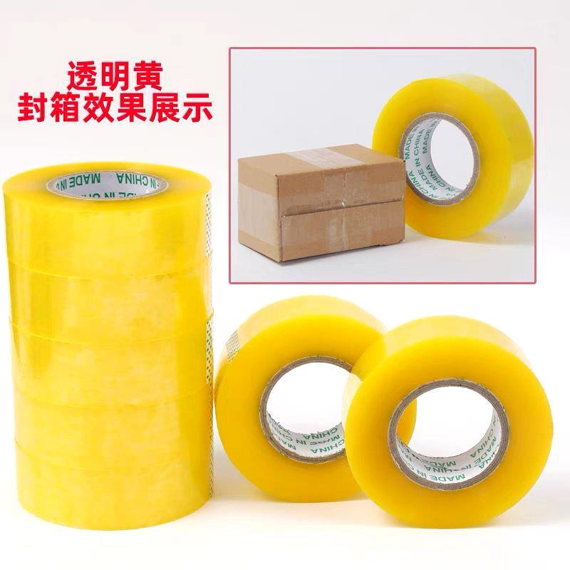 胶透商封箱胶带印字警示语明封箱带电快递打包胶布封JPD口胶整箱