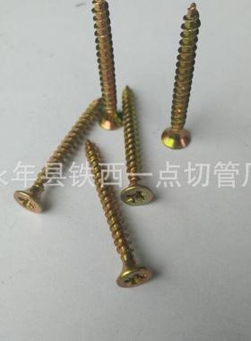 高度纤板钉维螺镀彩十字沉头黄锌自攻71285丝加硬平头强木螺丝
