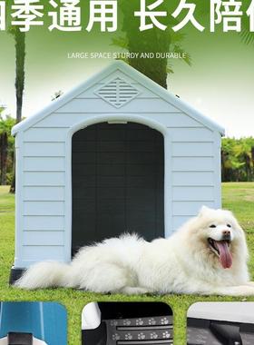 外狗窝防户寒农村物笼大型犬四狗屋室外新型季过F9669HH7冬塑料宠