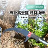 绝缘枝锯高空锯子手锯果树花木修枝枝锯省力长高枝锯加伸117高缩