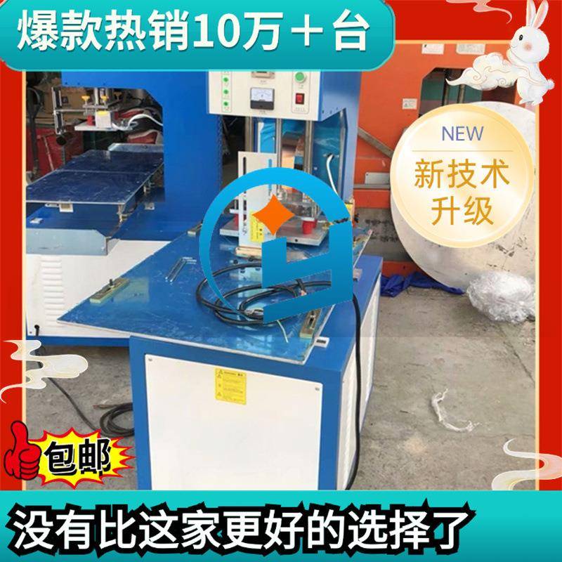 高周PVC防波滑垫焊接花机高频室防5kw-35kw滑垫热合机汽浴车脚垫