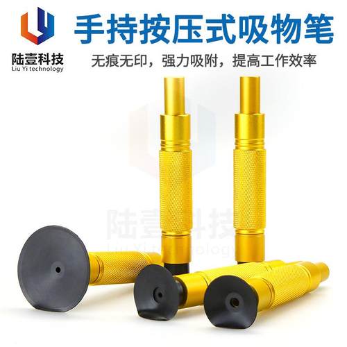 IC拔器土起真豪金空吸笔防静电式超强吸力手持LY-933按压真空吸物