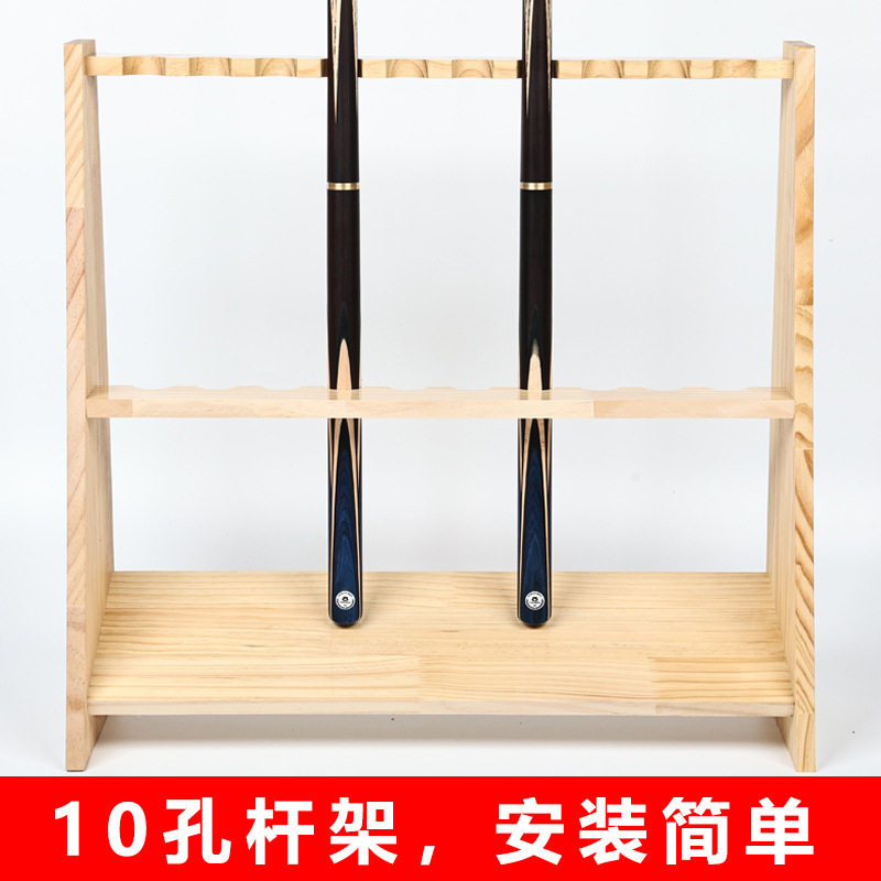 梯形10孔台球架杆架配件用品台球桌架台球杆架球房落地放杆架支子
