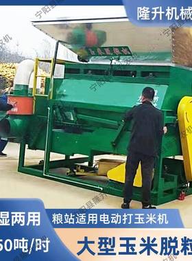 农用大型玉米脱机铲车上打棒NGO子机干两用棒子苞谷湿打粒粒机料