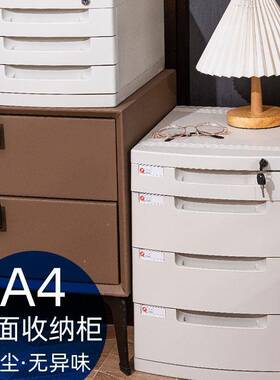 世办公室a4文加夹收纳盒带多锁塑料文件盒抽屉件JS550728式整理箱