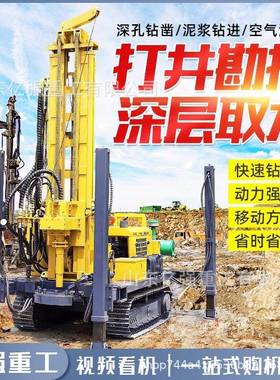 履气动水钻井钻机家深YQ-LDZJ水井用大型水气两用钻井机打井机带
