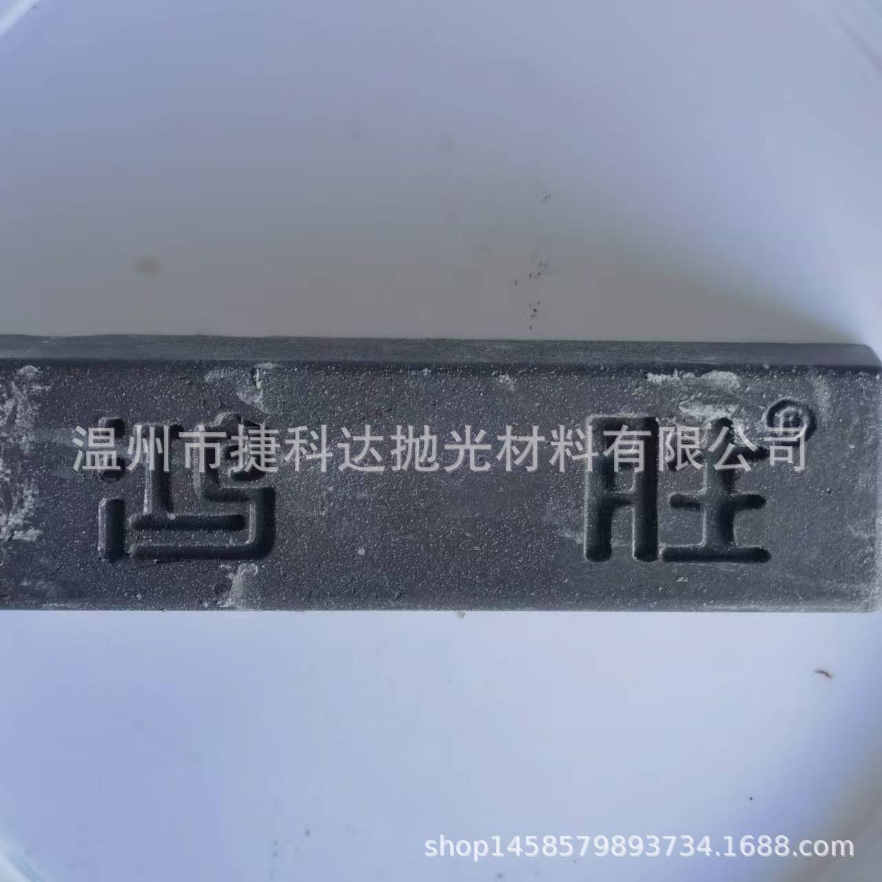 供应黑蜡 祛黑斑 除杂质 切削力强 亮度高