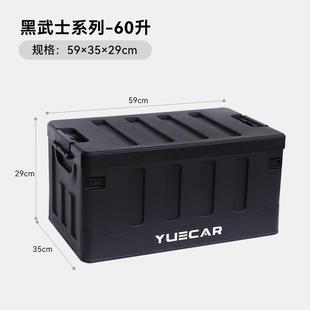 汽车车载收纳箱备箱储物后箱341箱外露营收纳箱整理盒可户折叠工