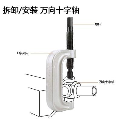 C型球头拉马汽车摆十臂球头拆卸球ALJ取出万头向下字轴拆卸专用工