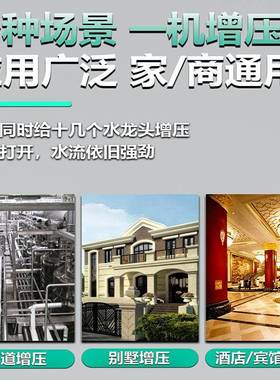全自动工增压泵工业级酒店专用业相增压泵冷热智能三水增压泵GSN3