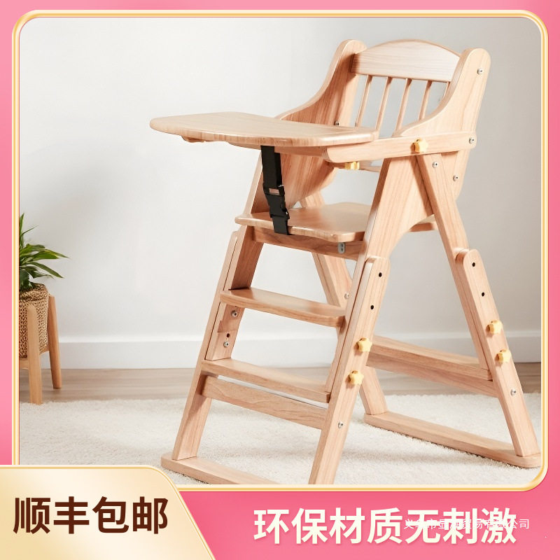 儿童餐椅实木可调档折叠多功能宝宝椅子便携式家用酒店婴儿坐椅